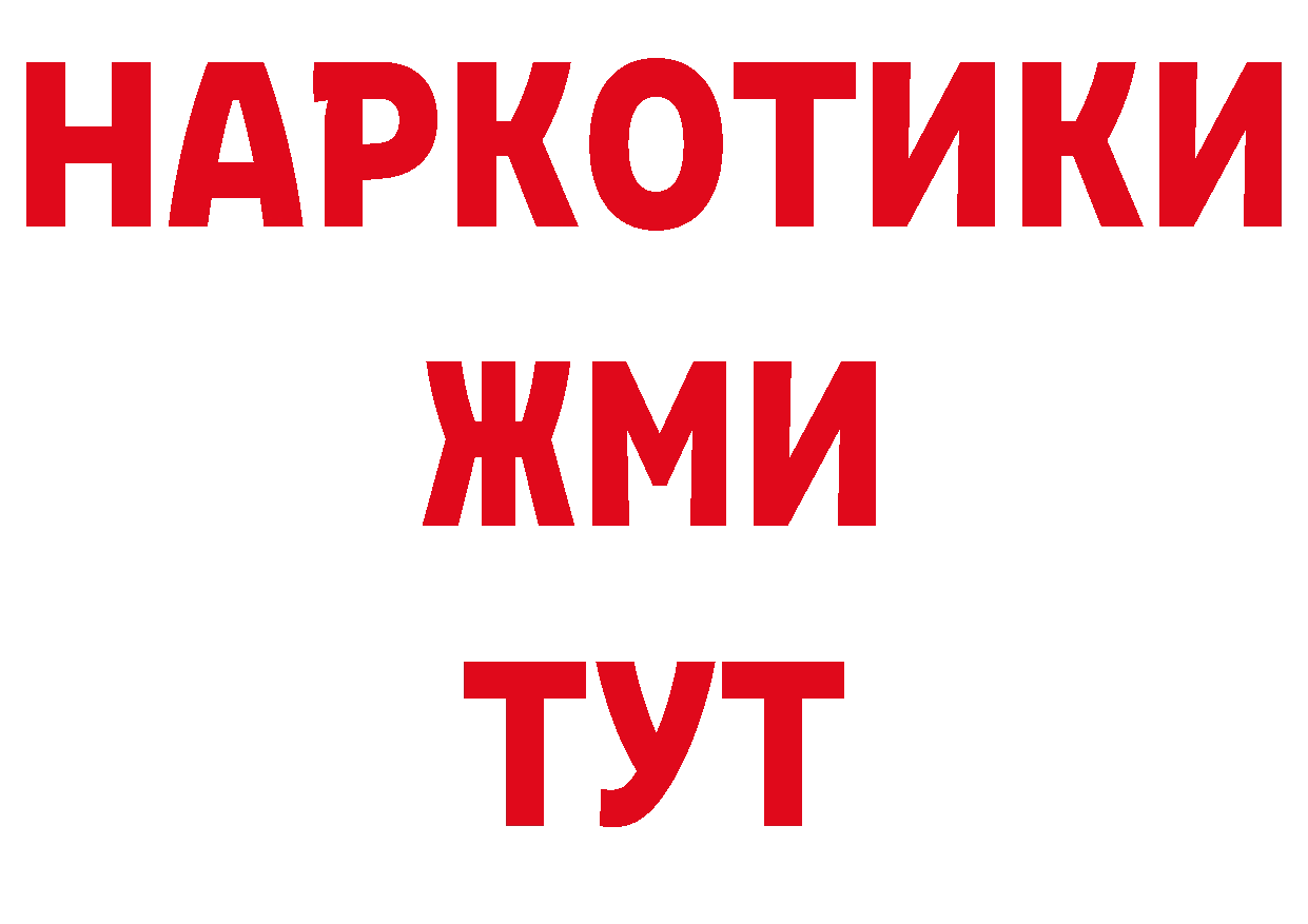 ГАШ убойный вход сайты даркнета гидра Астрахань