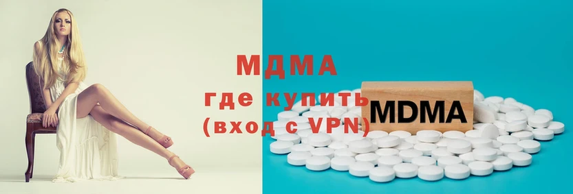 MDMA кристаллы  Астрахань 