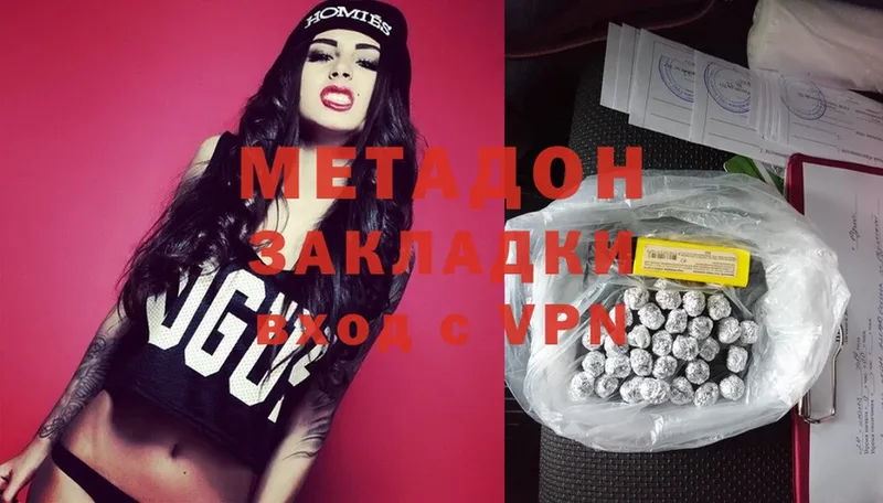 кракен рабочий сайт  Астрахань  МЕТАДОН methadone 